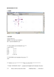 直流电阻电路的分析计算 PSpice仿真