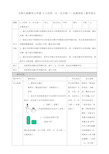 应用一元一次方程——水箱变高（教案）