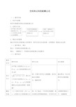 《空间两点间的距离公式》教学设计(优质课)