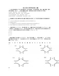 给水排水管网系统选择题..