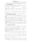 含电容器电路的归类分析