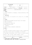 混凝土垫层施工技术交底