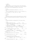 施工技术作业2答案