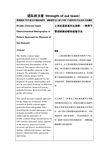 (医学影像学)中英文对照学生翻译版