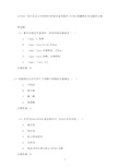 四川农业大学药物分析期末考试高分题库全集含答案