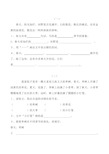 一年级短文阅读分析精选