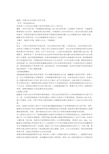 能源环境与社会发展之间的关系