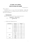 华工GPA官方算法