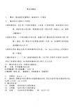 集合的概念知识点(2020年10月整理).pdf