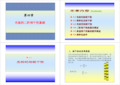 光学原理 第四章 光场的二阶相干性基础