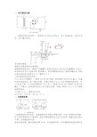 20个常用模拟电路