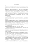 中国与现代物流管理