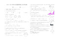 人教版九年级上册数学测试题