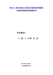 人教版小学六年级品德与社会上册全册教案