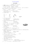 (word完整版)初三化学上册期末考试试题及答案,推荐文档