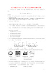 四川省遂宁市2021-2022高二历史上学期期末考试试题