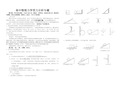 高中物理力学受力分析专题