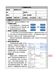 绩效管理工作分析报告