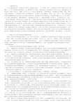 网络文化与思政教育的关联.pdf