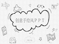 创意卡通铅笔手绘PPT模板共25页