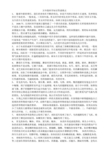 鄂教版五年级上册科学复习知识点