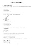 四川省七年级上学期生物竞赛试卷