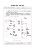 三极管二级放大集负反馈电路 模拟电子技术基础,三极管,实验报告,课程设计