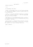 国旗下演讲稿500字