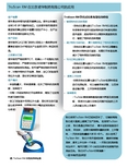 TruScan RM 在北京诺华制药有限公司的应用