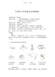 刀具的几何角度教案