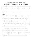 南充高中高2017级高三第三次月考(理科数学参考答案)