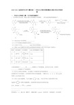 2020-2021备战高考化学专题训练---有机化合物的推断题综合题分类及详细答案