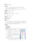 word2007表格制作教案