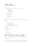 软件详细设计模板示例汇总