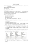 高中生物教案之生物的呼吸作用