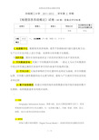 地理信息系统总试题及答案