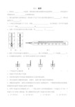 温度习题.1__温度练习题(含答案)
