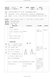 北京课改版-数学-八年级上册-13.8尺规作图1