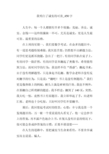 我明白了诚实的可贵_450字