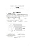 湖南省株洲市二中、浏阳市一中、湘潭县一中、攸县一中、株洲市八中、醴陵市一中湘东六校高二地理下学期期末