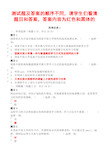 国家开放大学学习指南测试答案2015.10.17