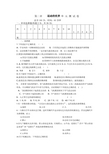 沪科版物理八年级第二章 运动的世界 单 元 测 试 卷