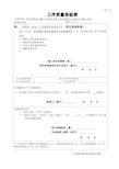 B1.4  工序质量报验单