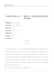 农业部公告第745号--批准125个单位承担农药登记田间药效试验