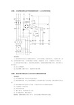 维修电工中级操作技能试卷