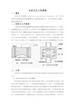 电容式压力传感器