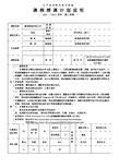 《微电影制作技术》课程授课计划