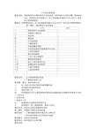 小学六年级劳动技术教案全册