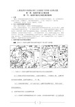 人教版高中地理必修三全套复习学案+经典试题