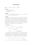 全息照相实验报告